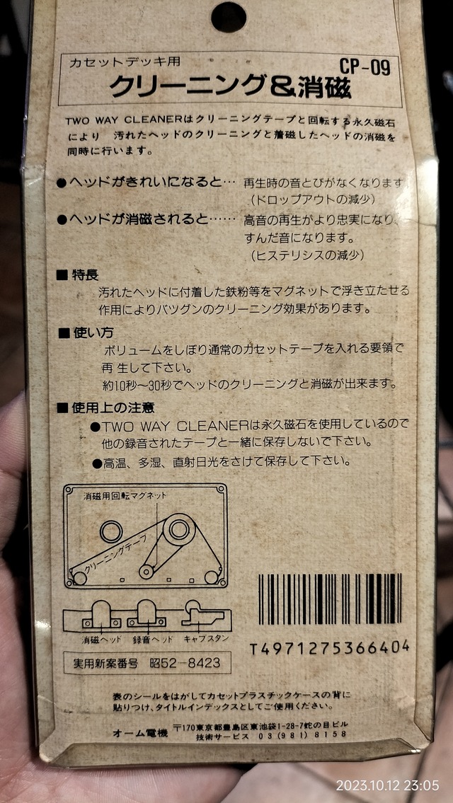 IMG20231012230547