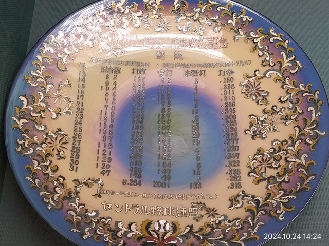 IMG20241024142437
