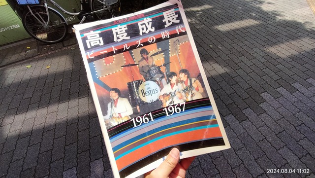 IMG20240804110228