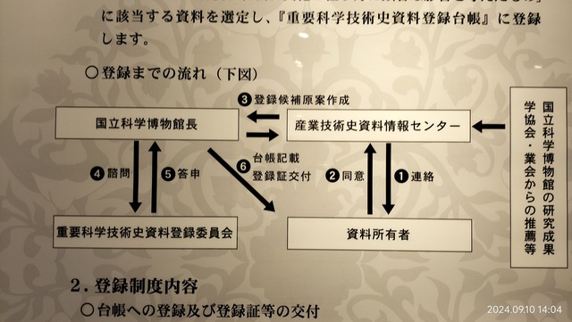 IMG20240910140415
