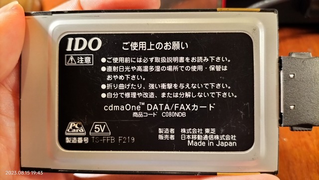 IMG20230815194325