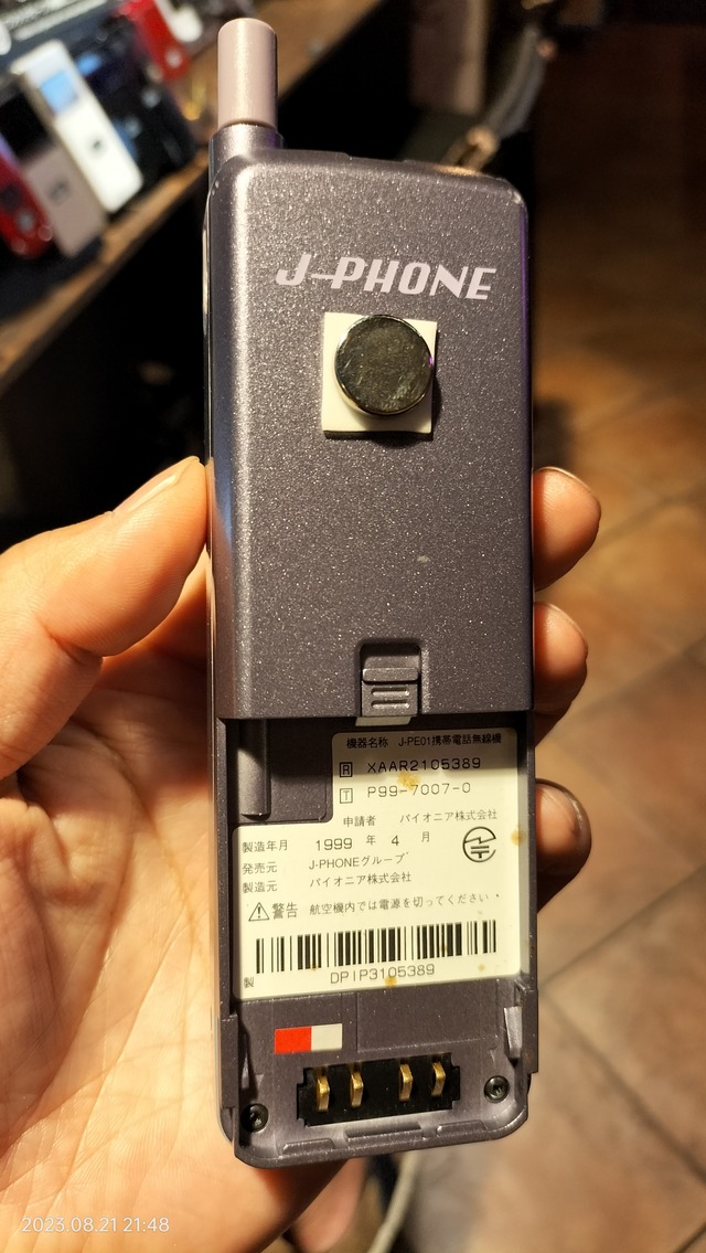 IMG20230821214836