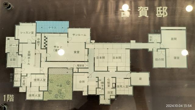 IMG20241004135441