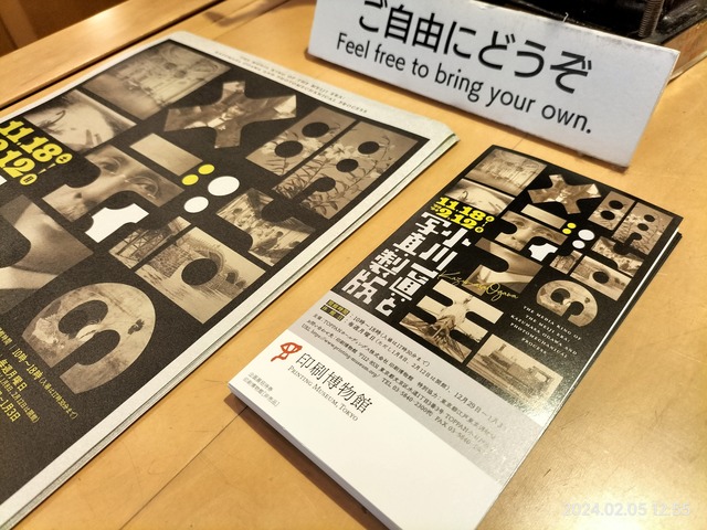 IMG20240205125527