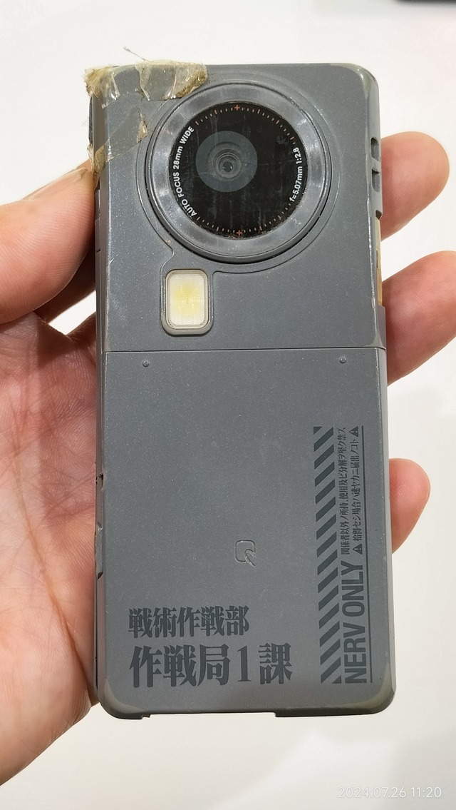 IMG20240726112051