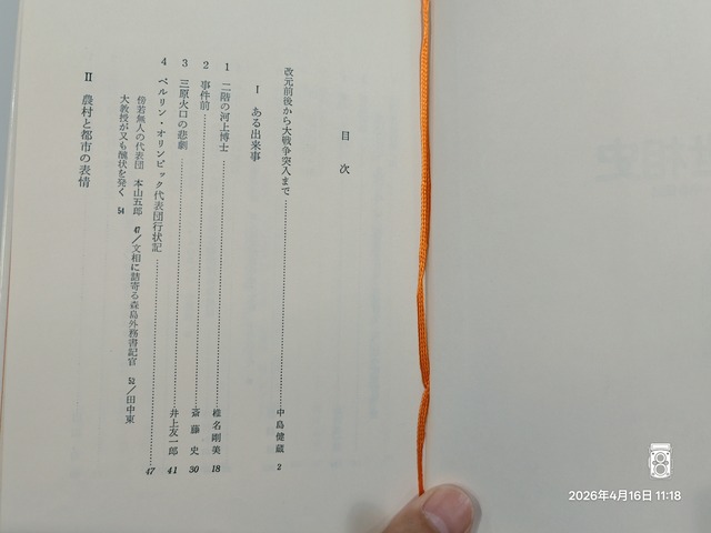 IMG20260416111852