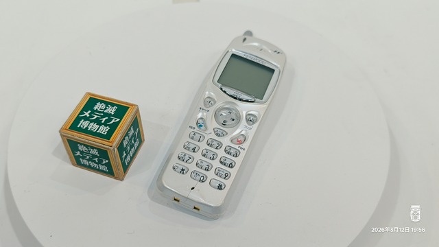 IMG20260312195616