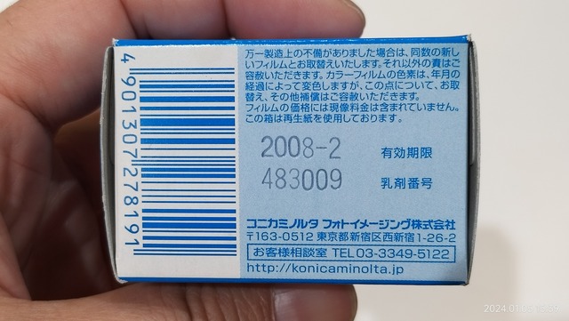 IMG20240105153929