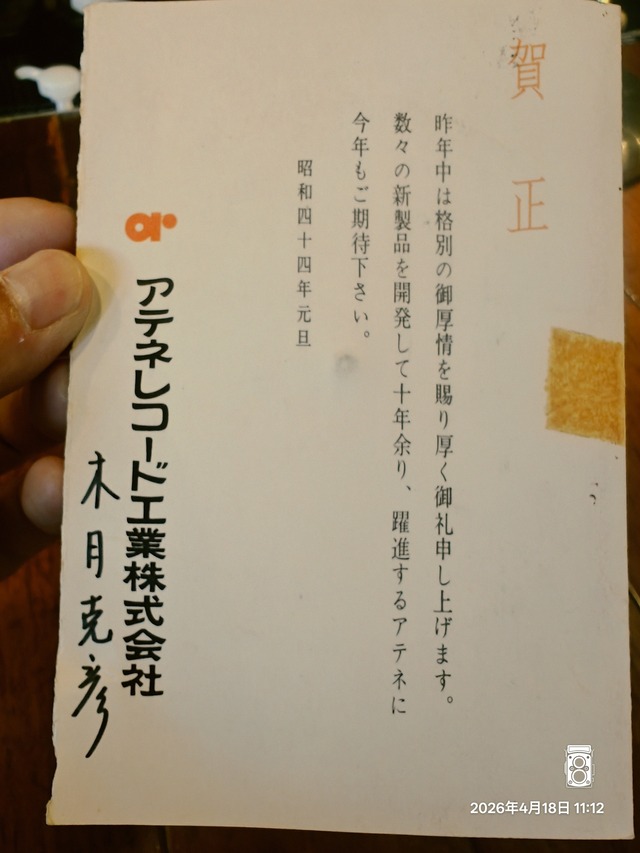 IMG20260418111247