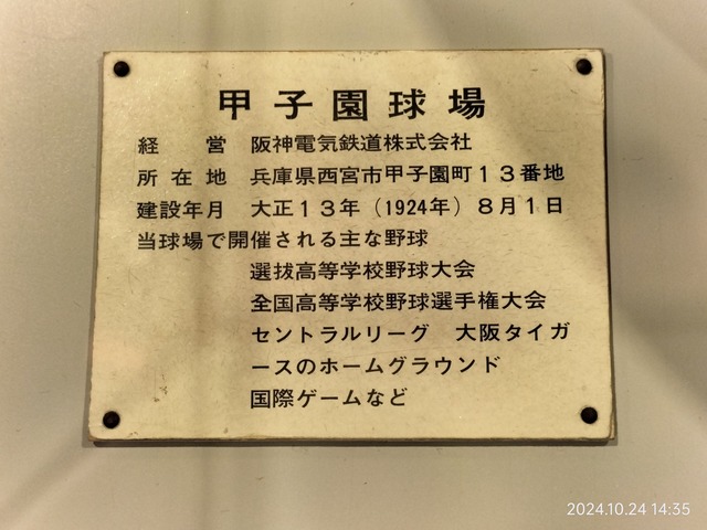 IMG20241024143503