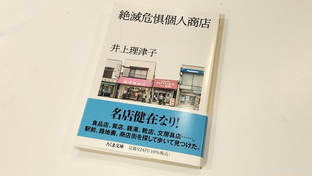 IMG20240315153539