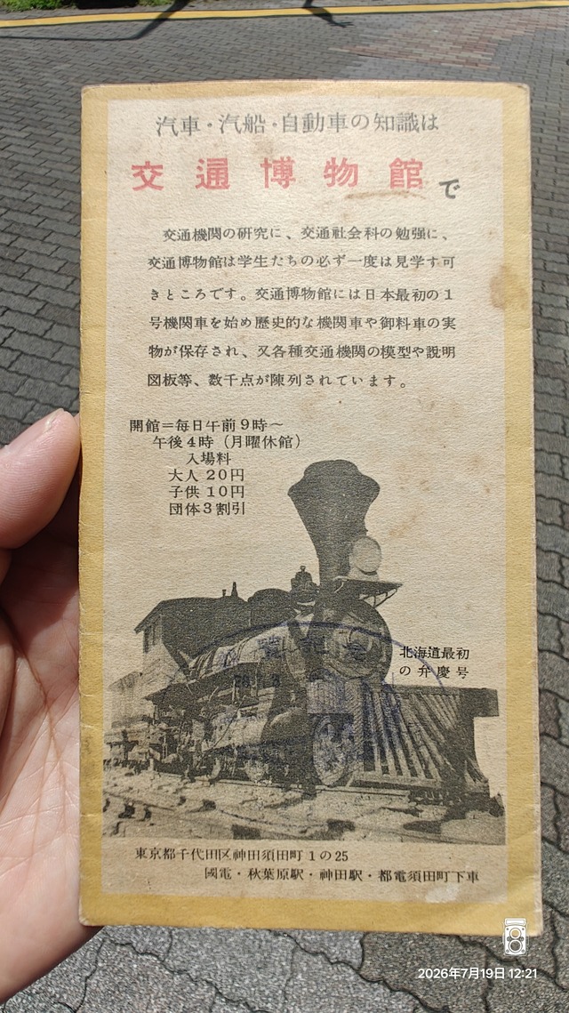 IMG20260719122112