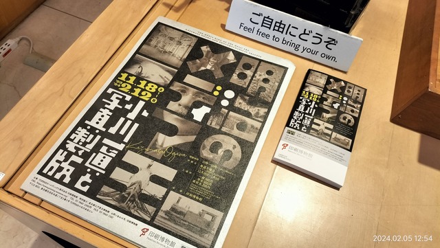 IMG20240205125456