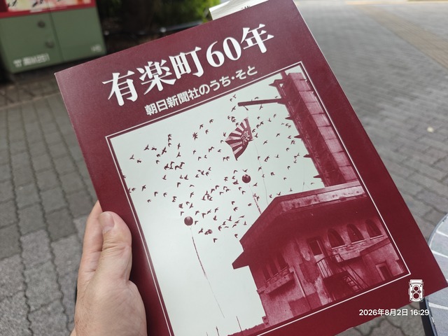 IMG20260802162957