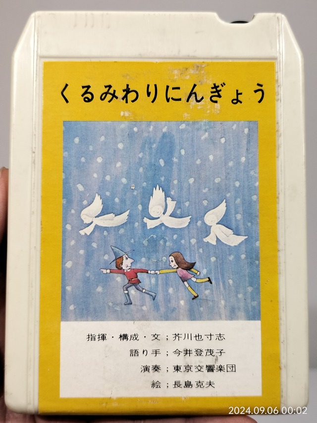 IMG20240906000245