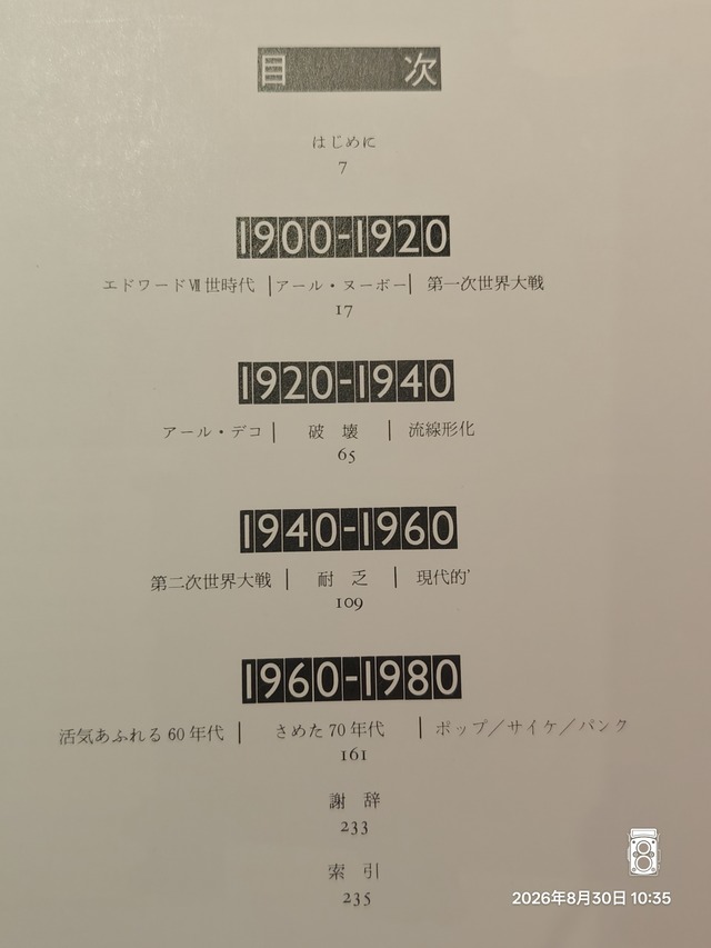 IMG20260830103525