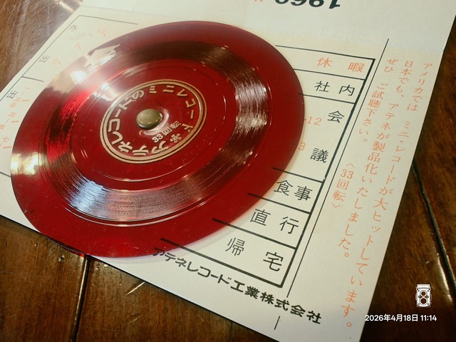 IMG20260418111403