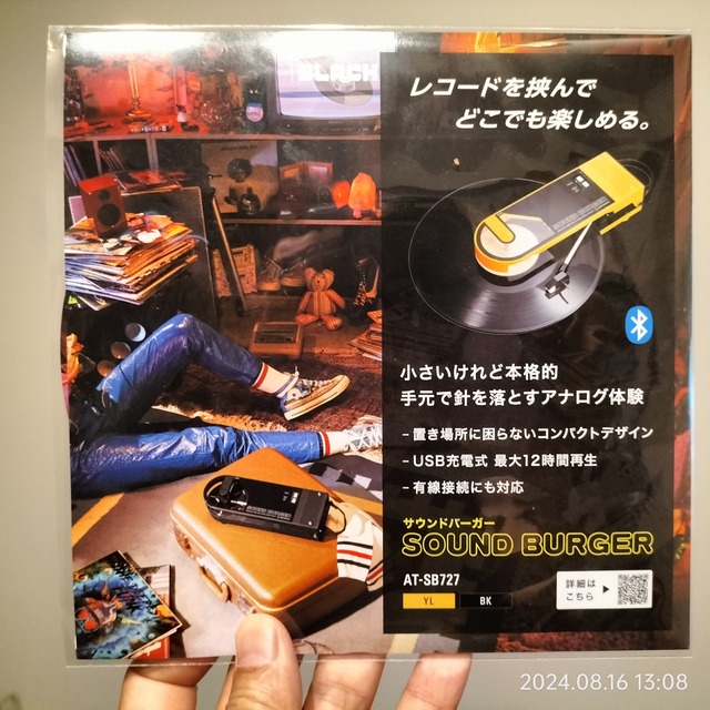 IMG20240816130839