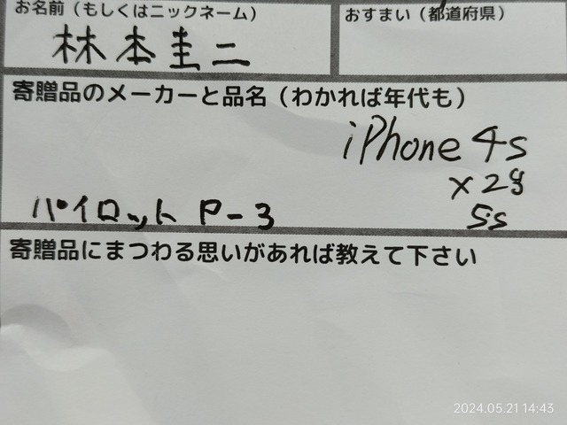 IMG20240521144311