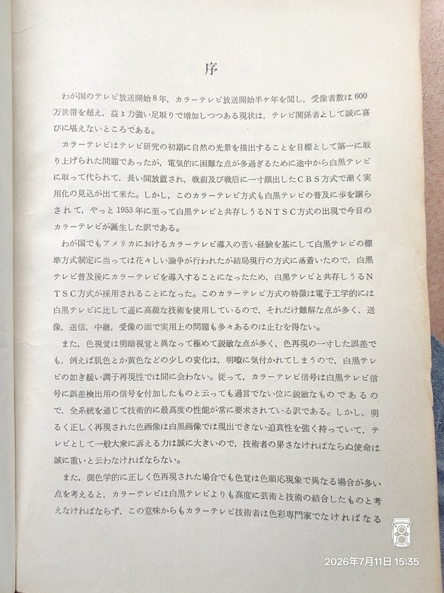 IMG20260711153510