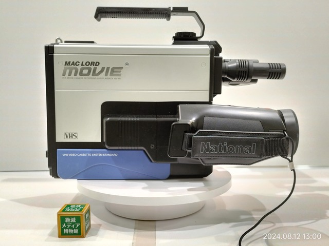 IMG20240812130051