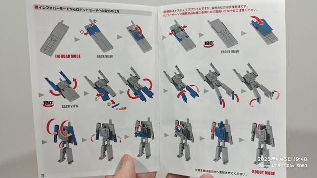 IMG20250403194829