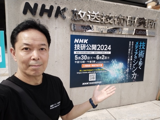【上品】 館長日記_20240530】NHK技研2024にある「NHK放送博物館」の特別 カメラ、ビデオ