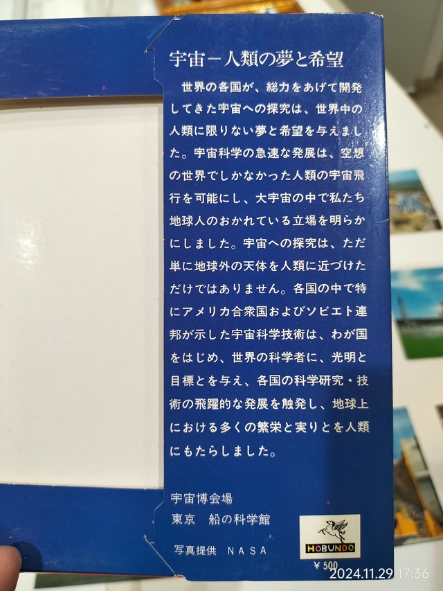 IMG20241129173607