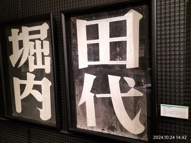 IMG20241024144209