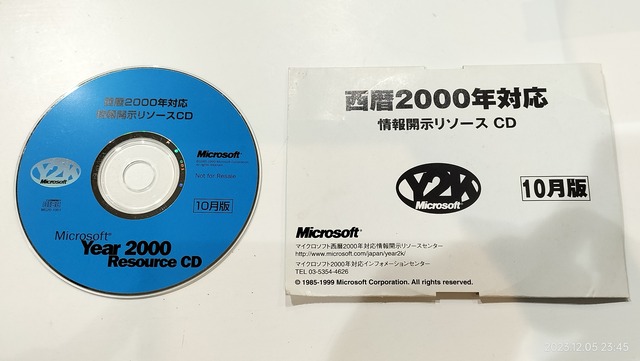 IMG20231205234556
