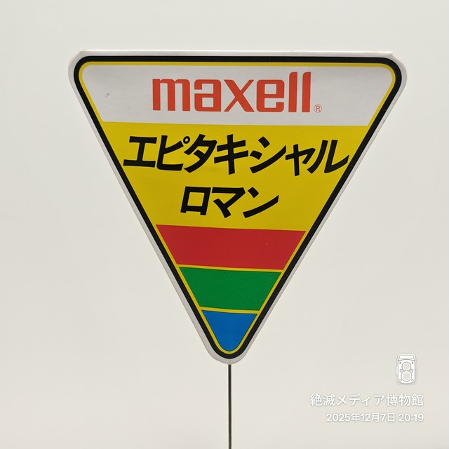 IMG20251207201945
