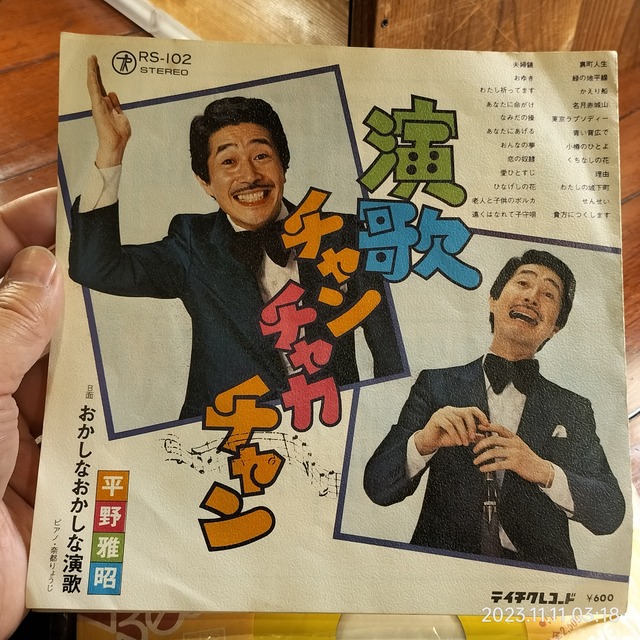 IMG20231111031808
