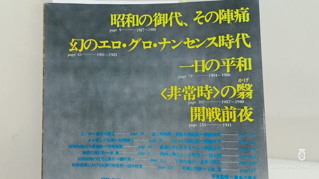IMG20260416110635