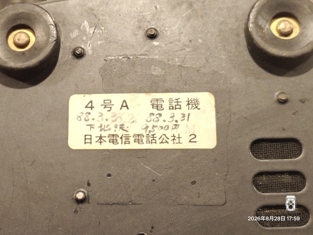 IMG20260828175954