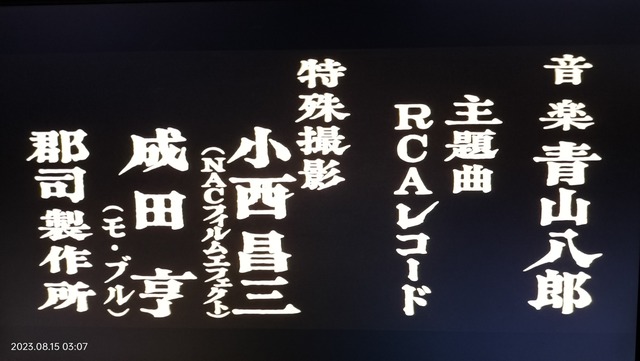IMG20230815030737
