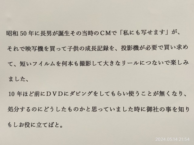 IMG20240514215401