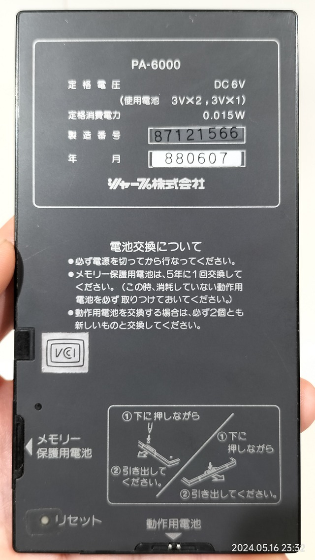 IMG20240516233220