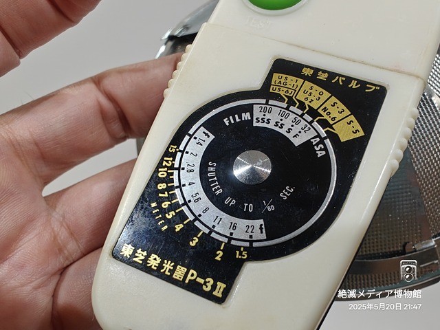 IMG20250520214740