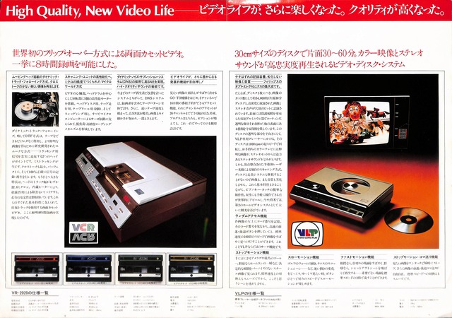 1979-PHILIPS-VCR-VLP-CD-02