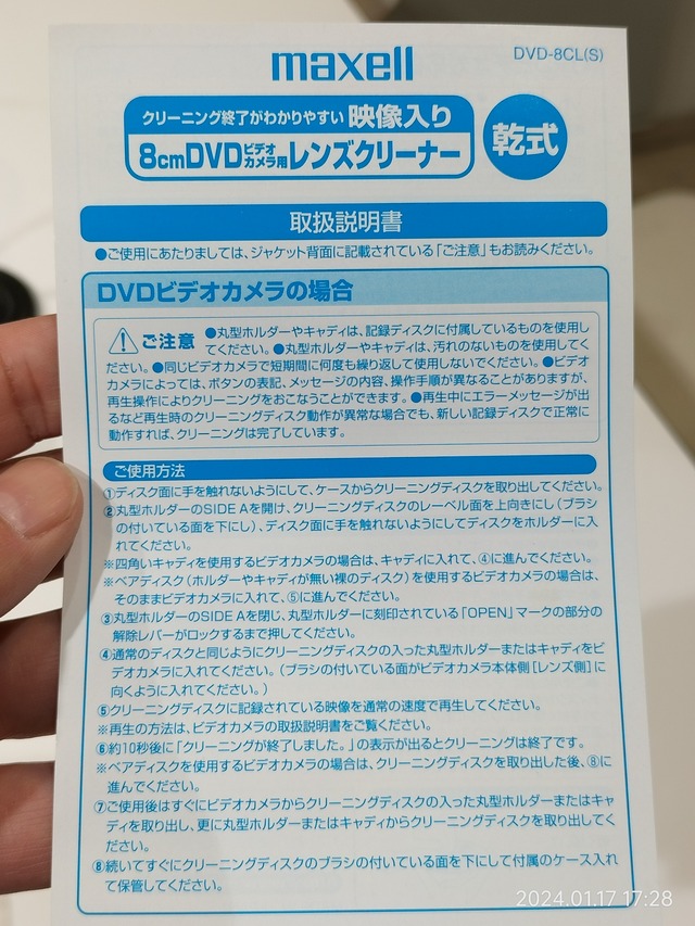 IMG20240117172845
