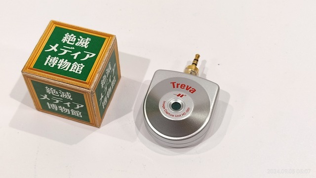 IMG20240905050715