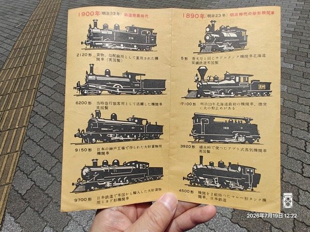 IMG20260719122248