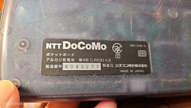 IMG20230705203304