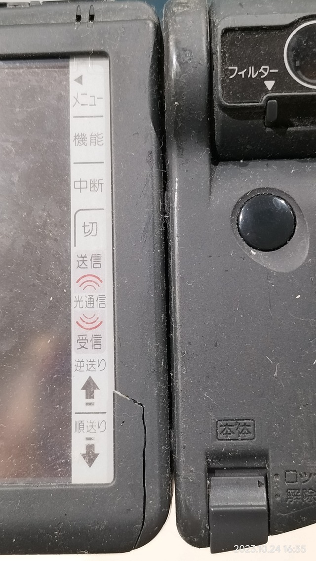 IMG20231024163538