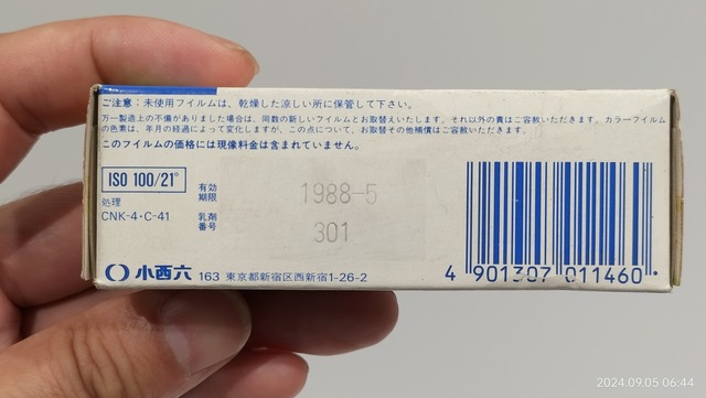 IMG20240905064403