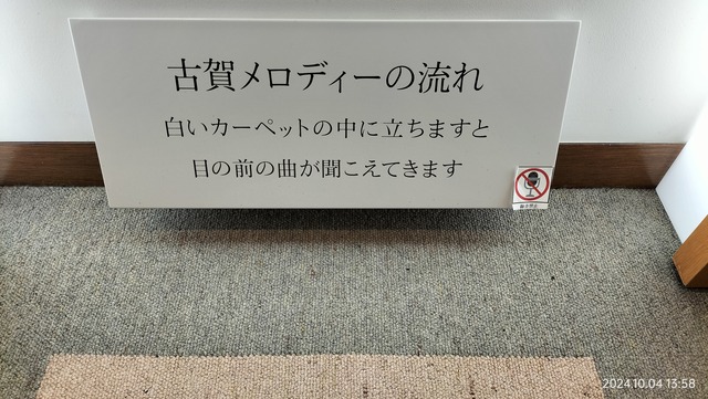 IMG20241004135804