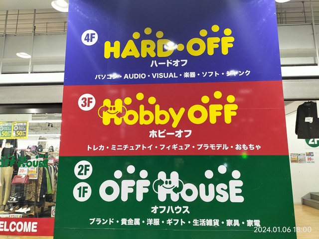 IMG20240106180010