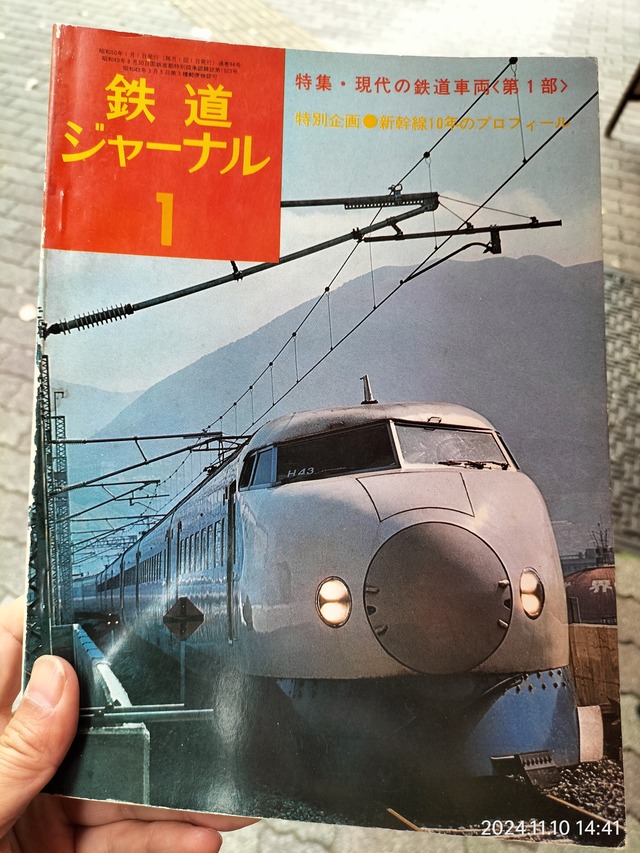 IMG20241110144131