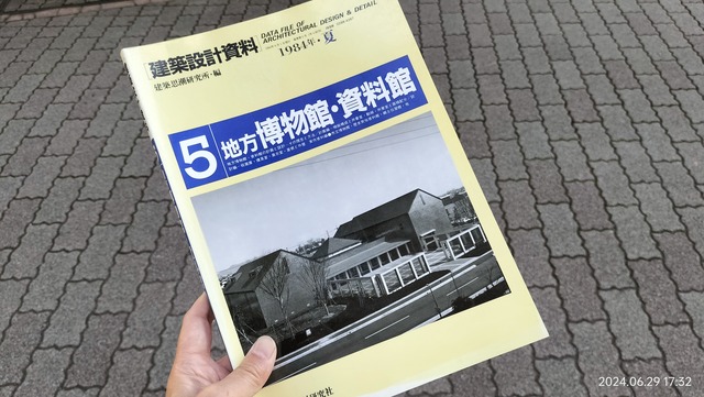 IMG20240629173204