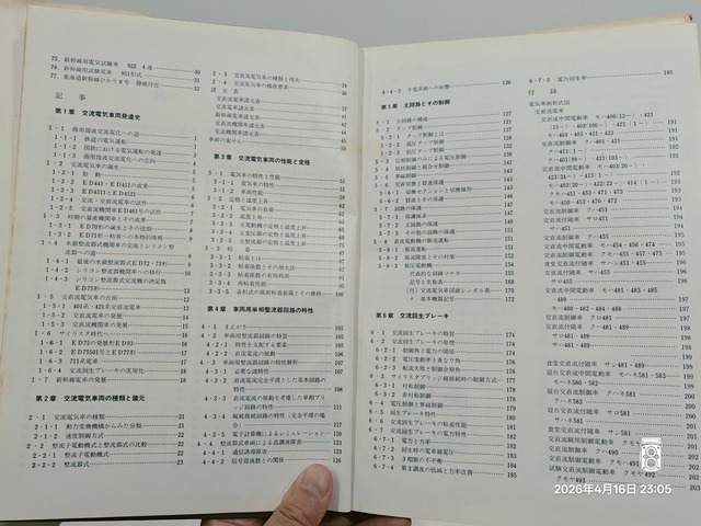 IMG20260416230522